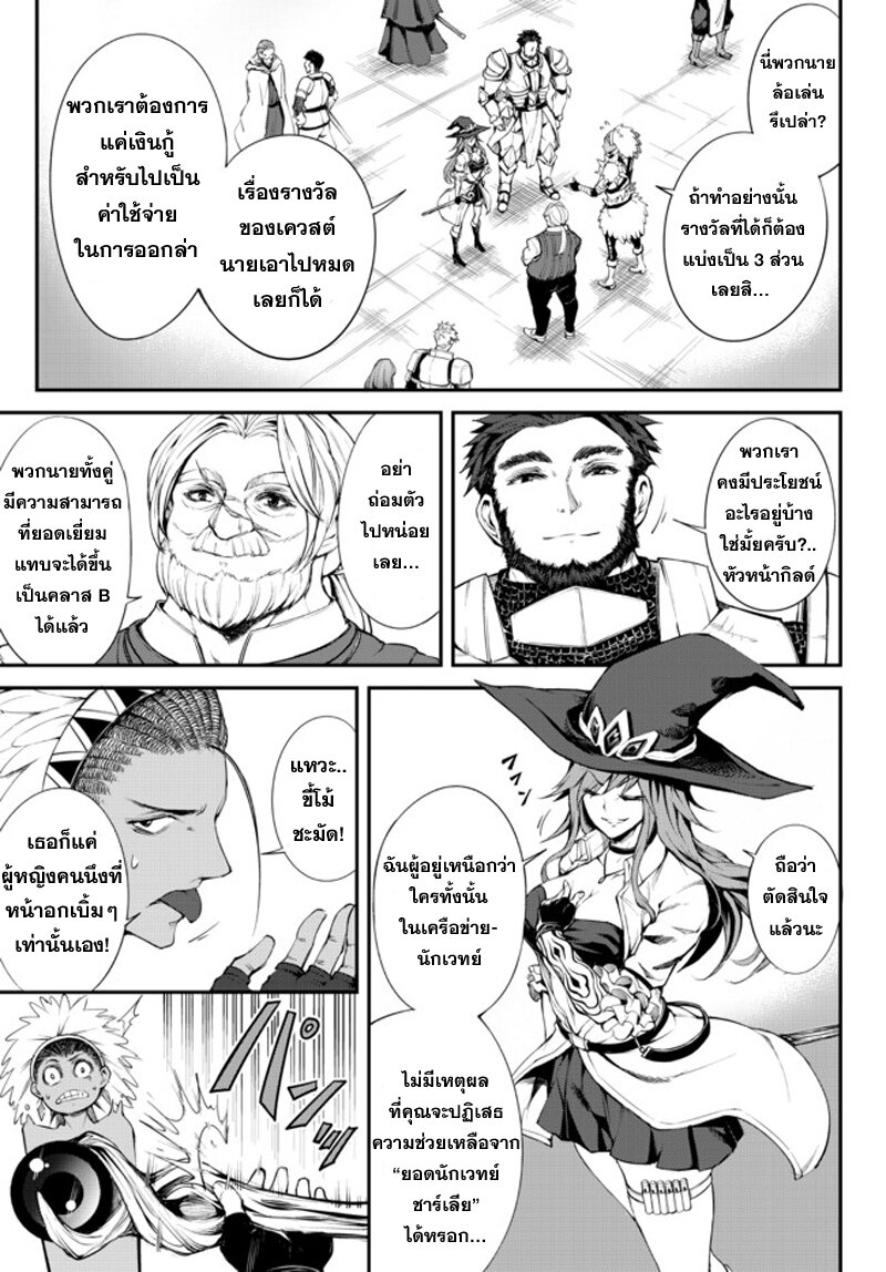 King of the Labyrinth Ch.2.2 14